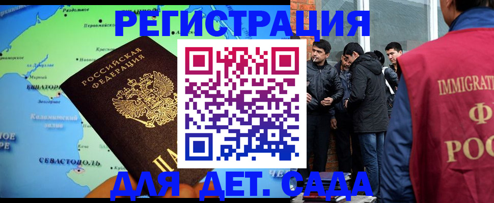 прописка ребенка в Тосно